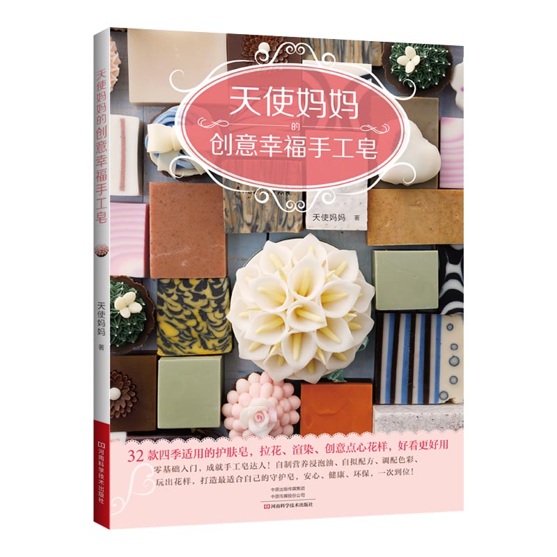 DIY Natural Soap Making Book f - đánh giá và giá Soap Making Books